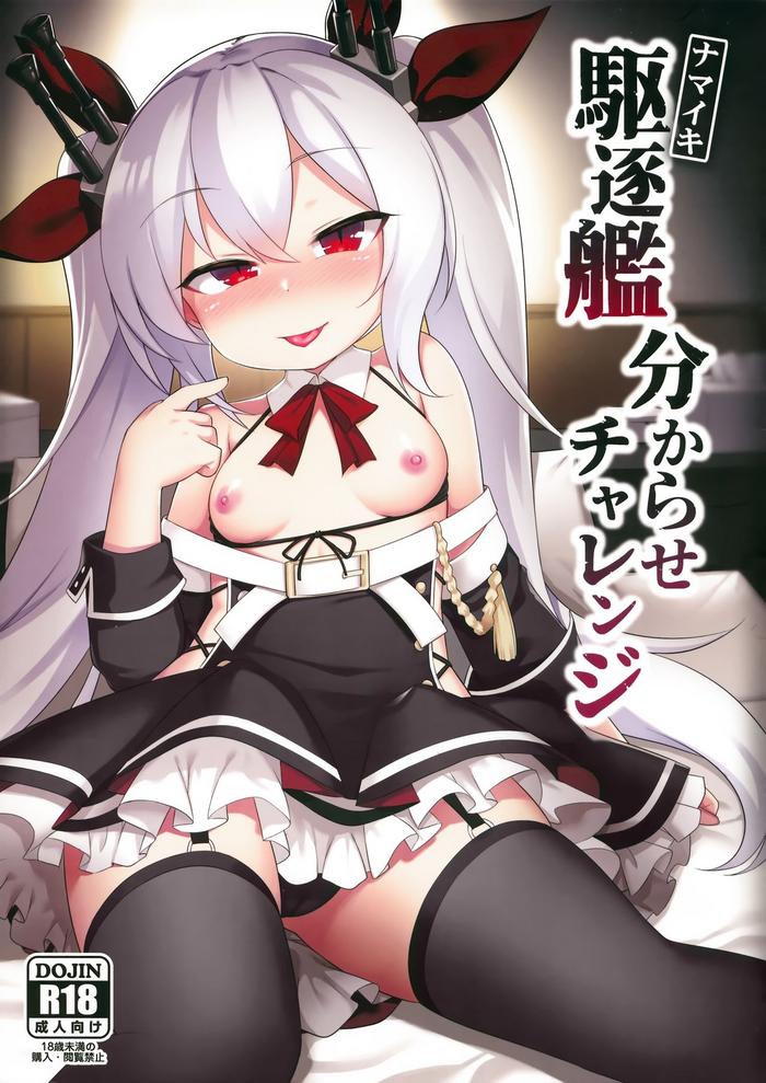 Suckingdick Namaiki Kuchikukan Wakarase Challenge | I'll Make You Understand Challenge - Azur Lane