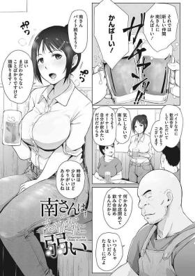 Sucking Cock Minami-san wa Osake ni Yowai Penis