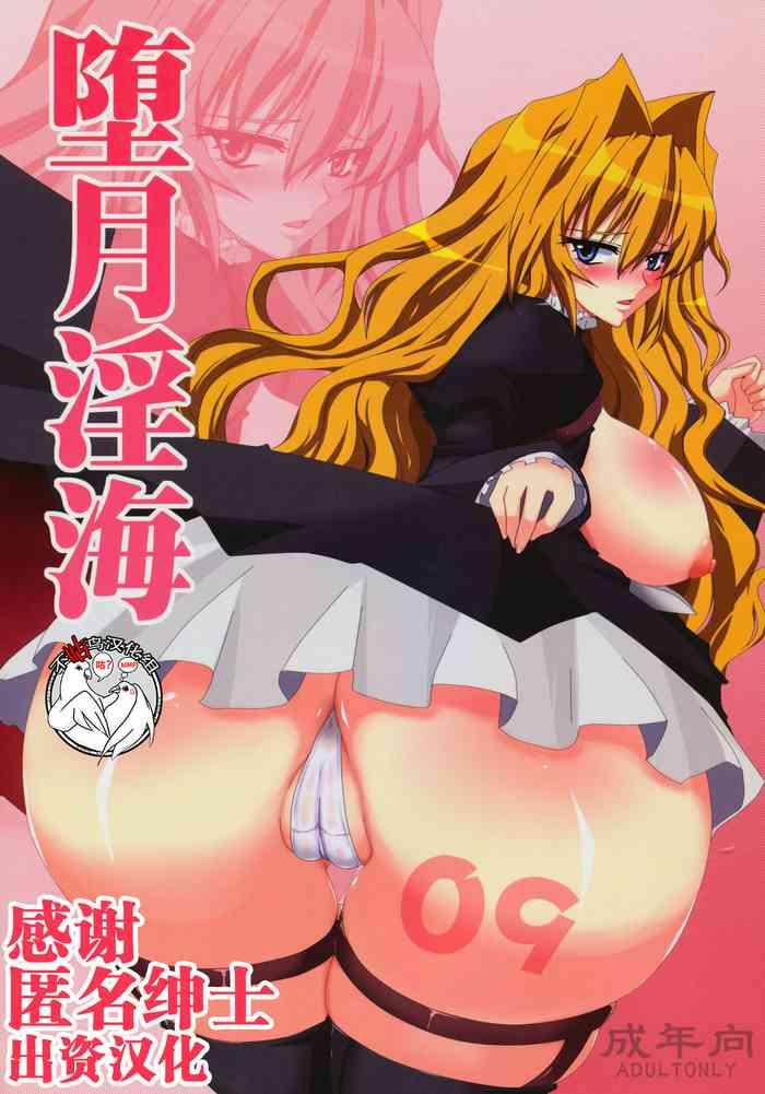 Free Amateur Dagatsu Inumi - Sekirei Punheta