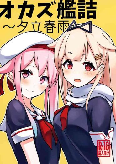 Gay Boy Porn Okazu Kanzume – Kantai Collection