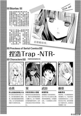 Awesome 捏造trap3 Anime