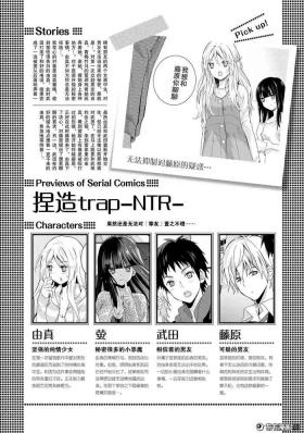 Insertion 捏造trap7 Tgirl
