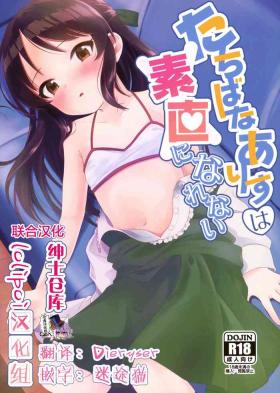 Upskirt Tachibana Arisu wa Sunao ni Narenai - The idolmaster Hot Cunt
