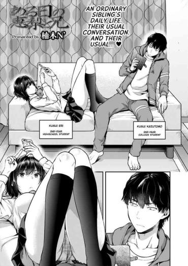 Deepthroat Aru Hi No Eri To Ani | Eri And Her Older Brother On A Certain Day