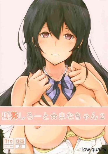 Erotica Enkou Shirouto Mana-chan 2 – Original