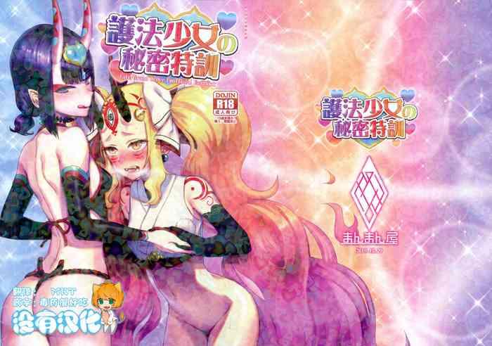 Real Orgasm Gohou Shoujo No Himitsu Tokkun - Fate Grand Order