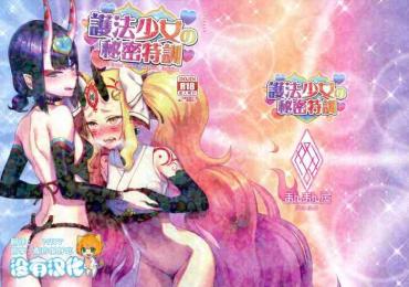 Real Orgasm Gohou Shoujo No Himitsu Tokkun – Fate Grand Order