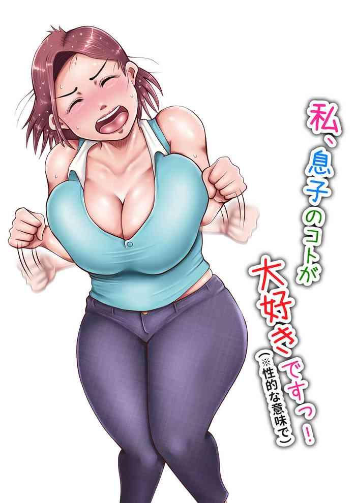 Lesbian Sex Watashi, Musuko no Koto ga Daisuki desu! - Original Amature Sex
