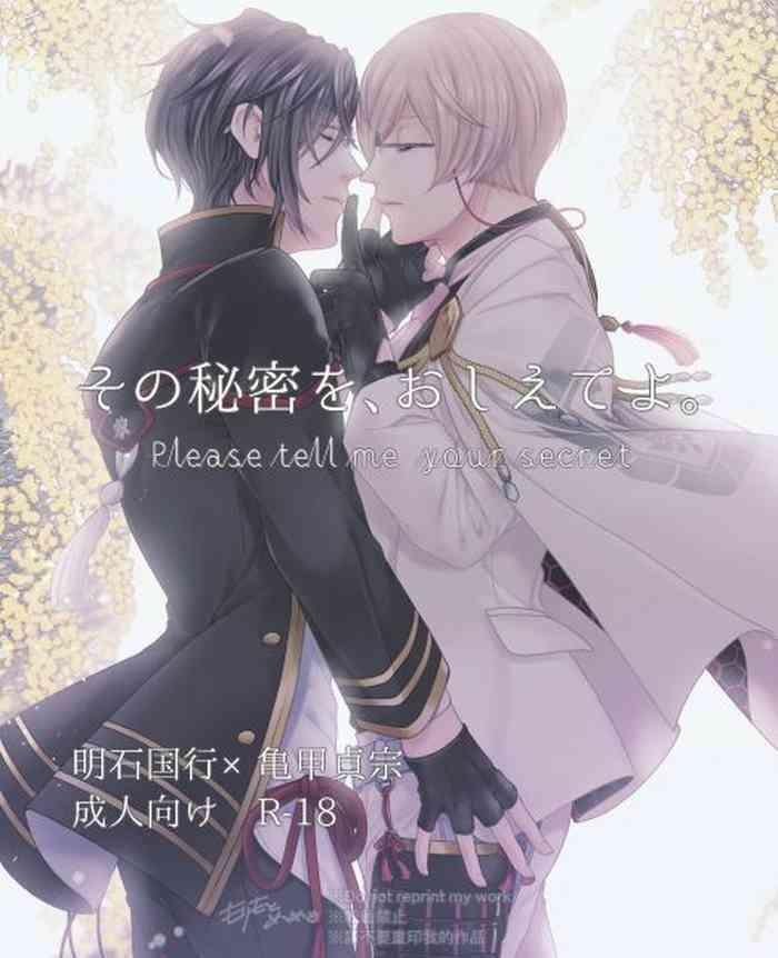 [Me] Sono Himitsu Wo, Oshiete Yo. Please Telll Me Your Secret (Touken Ranbu) [Digital]