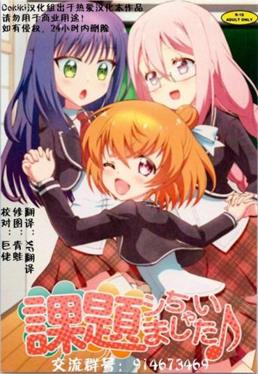 [Y-NRG SYSTEM (Misakiguchipuku, Yukke.)] Kadai, Shichai Mashita (Anne Happy) [Chinese] [Dokiki汉化组]