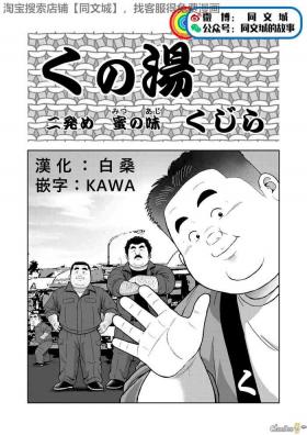 Free Blow Job Kunoyu Nihatsume Mitsu no Aji - Original Plumper