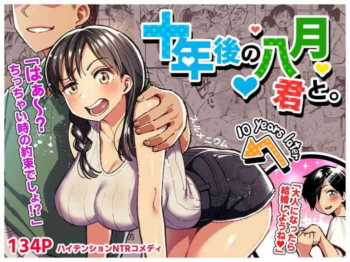 Titjob Juunengo No Hachigatsu Kimi To. - Original