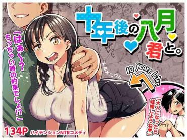 Titjob Juunengo No Hachigatsu Kimi To. – Original