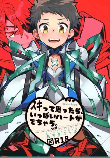 Jerk Off Instruction Suki Tte Omottara, Ippai Heart Ga Dechau. – Xenoblade Chronicles 2