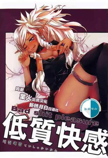 [Dirty Star (BusanTerious)] Tei Shit Kairaku – Bad Shit Pleasure (Dungeon Fighter Online) [Chinese] [新桥月白日语社]