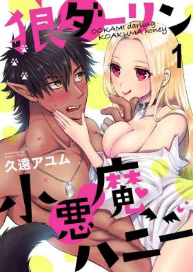 Perfect Tits OOKAMI darling KOAKUMA honey Vol. 1 Family Sex