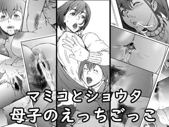 Romantic Mamiko to Shouta Boshi no Ecchi Gokko - Original Real Orgasm