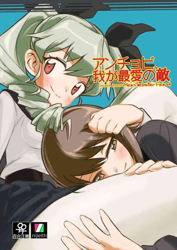 Assfingering Anchovy, Waga Saiai No Teki - Girls Und Panzer