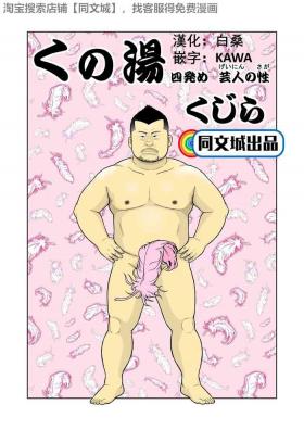 Naked Sluts Kunoyu Yonhatsume Geinin no Saga - Original Hugecock