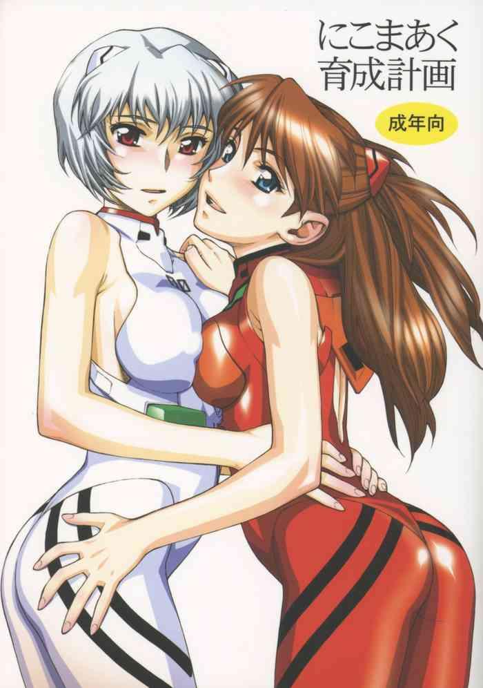 Dykes Nikomark Ikusei Keikaku - Neon Genesis Evangelion