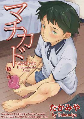 Girlfriends Machikado "Hitotsubashi Arata" - Original Boy