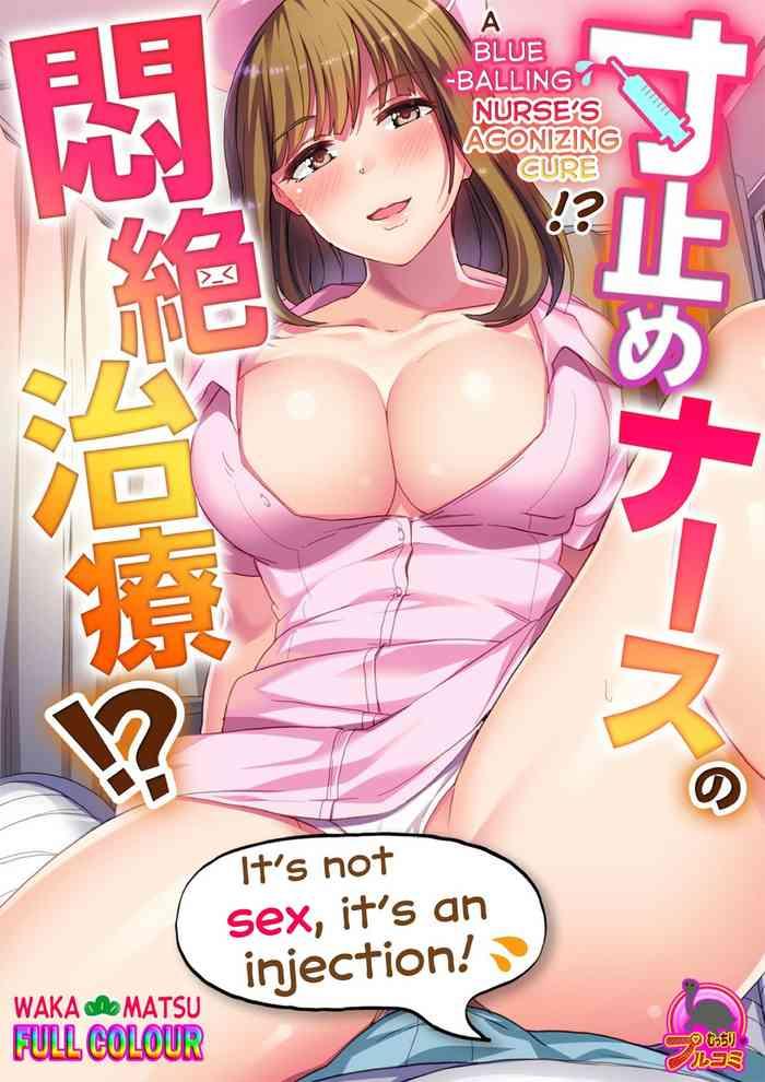 [Wakamatsu] Sundome Nurse No Monzetsu Chiryou!? Kore Wa Sex De Wa Naku, Ochuusha Desu [Full Color] [English] [Erozbischof]