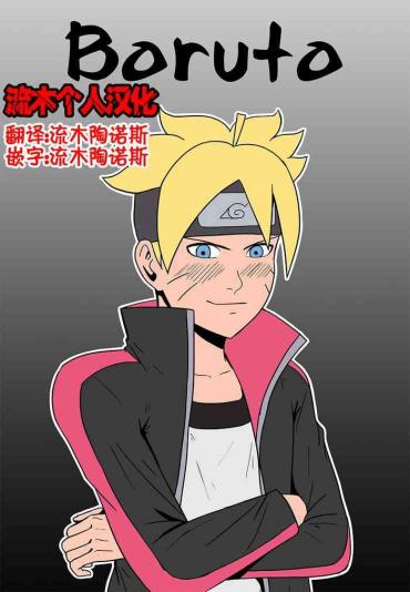 8teenxxx Boruto – Boruto Boots