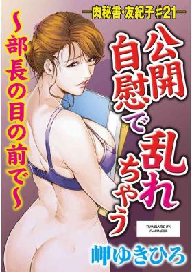 Naked Sex Nikuhisyo Yukiko chapter 21 Black Girl
