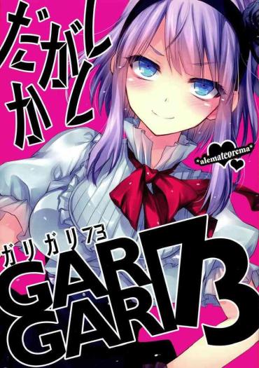 Glam GARIGARI 73 – Dagashi Kashi