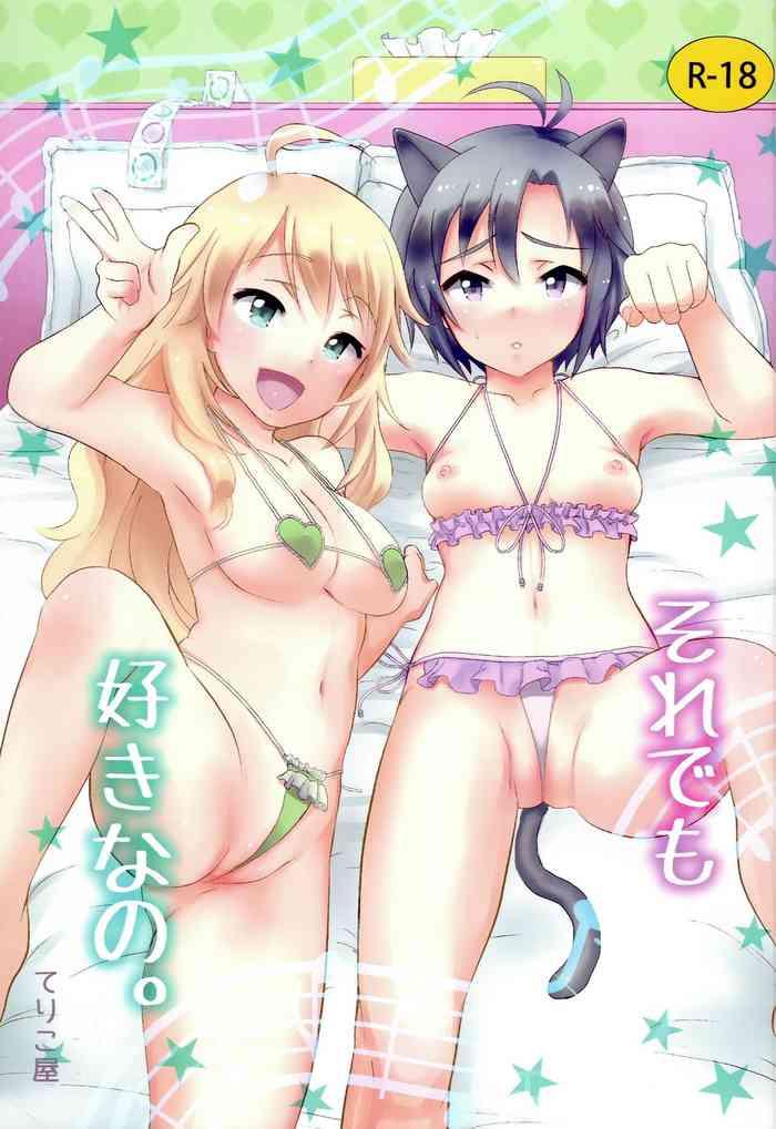 Gay Spank Soredemo Suki Nano. - The Idolmaster