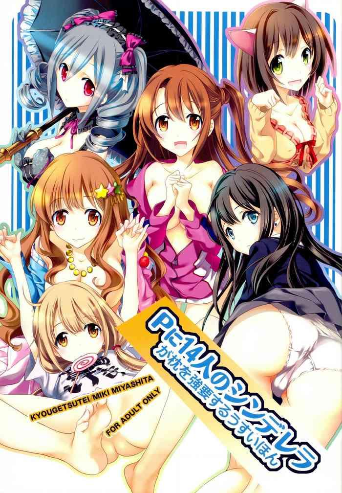 Milf Porn P Ni 14-nin No Cinderella Ga Makura O Kyouyou Suru Usui Hon - The Idolmaster