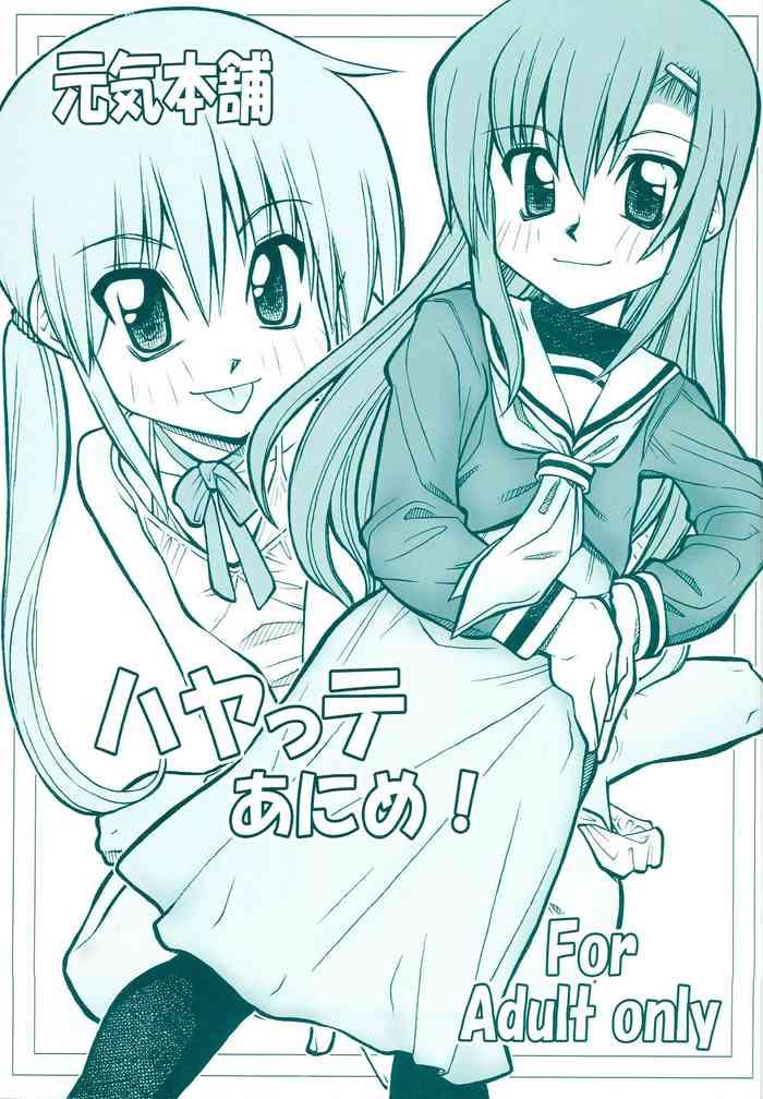 Shoplifter Hayatte Anime! - Hayate no gotoku Tanned