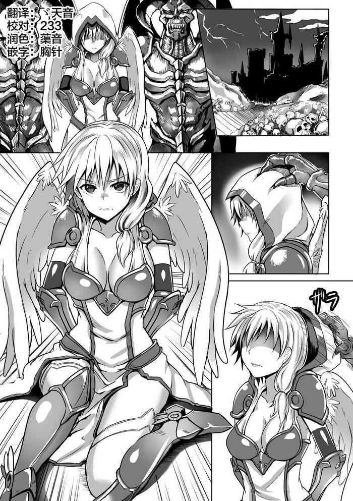 [yo] Inda Tenshi Tyrael (2D Comic Magazine Aku Ochi Darkness Vol. 1) [English] [Digital]