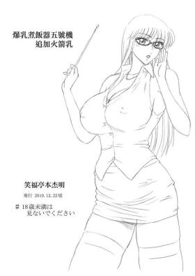 Sexcam Uchiage Suihanki Gogou Ki Tsuika Rocket - Kochikame Dick Sucking