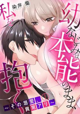 Tit [Somei Kiku] Osananajimi wa Honnou no Mama, Watashi o Daku ~Sono Dekiai, Ijou Ari~ Ch. 1-3 Gay Anal
