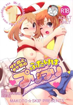Kiss SatoSHI to TakeSHI no Futari wa PuriPuri - Pokemon | pocket monsters Bikini