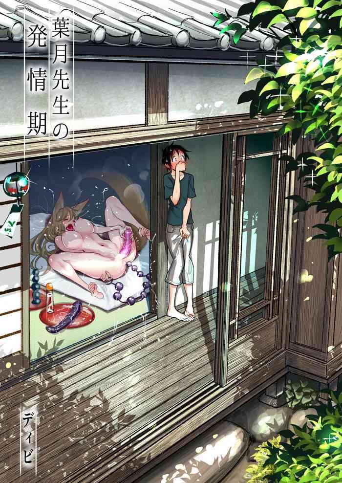 Virtual Hazuki-sensei no Hatsujouki - Original Gay Trimmed