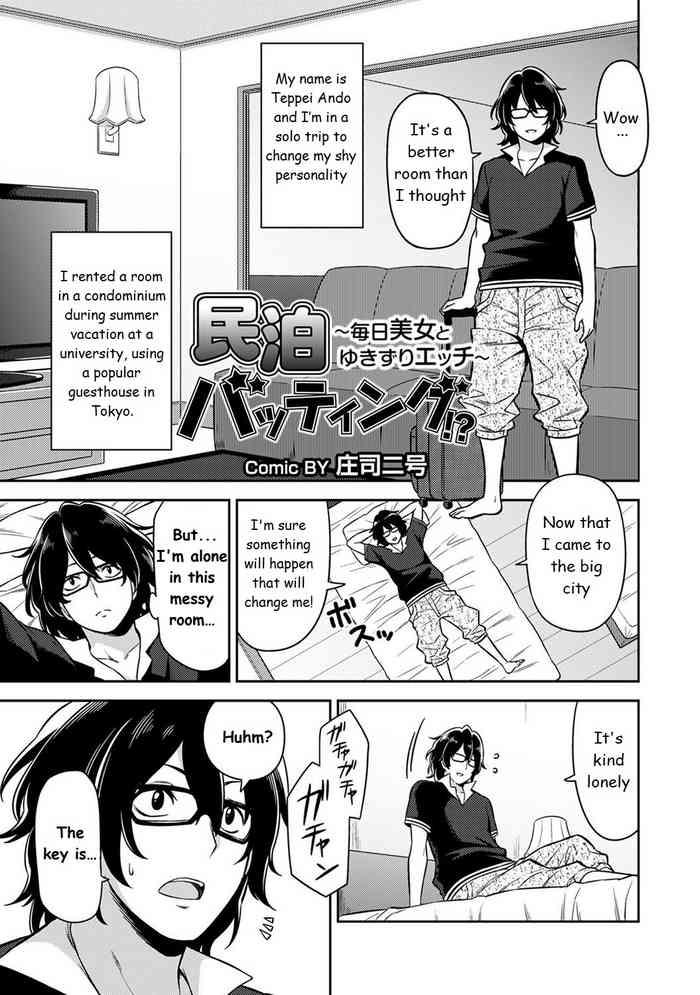 Cheating Wife [Shouji Nigou] Minpaku Batting!? ~Mainichi Bijou to Yukizuri Ecchi~ Ch. 1 [English] T Girl