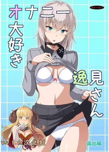 Pay Onanie Daisuki Itsumi-san Roshutsu Hen – Girls Und Panzer Sexcams