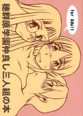Licking Homurabara Gakuen Nakayoshi Sannin Kumi no Hon - Fate stay night Gay Studs