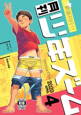 Petite Teenager Gekkan Shounen Zoom 2020-04 - Original Slapping