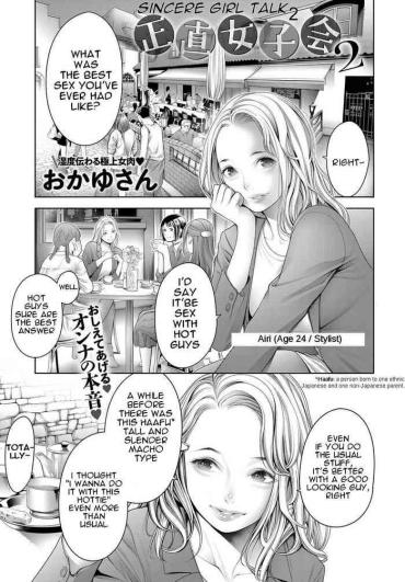 [Okayusan] Shoujiki Joshikai 2 | Sincere Girl Talk 2 (COMIC Anthurium 2019-03) [English] [HPT] [Digital]