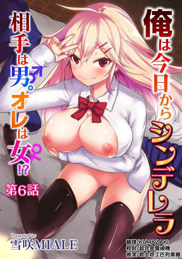 Prostituta Ore Wa Kyou Kara Cinderella Aite Wa Otoko. Ore Wa Onna!? Ch. 6  Porn Pussy