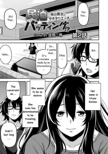 [Shouji Nigou] Minpaku Batting!? ~Mainichi Bijo To Yukizuri Ecchi~ Ch. 2 (COMIC Ananga Ranga Vol. 19) [English]