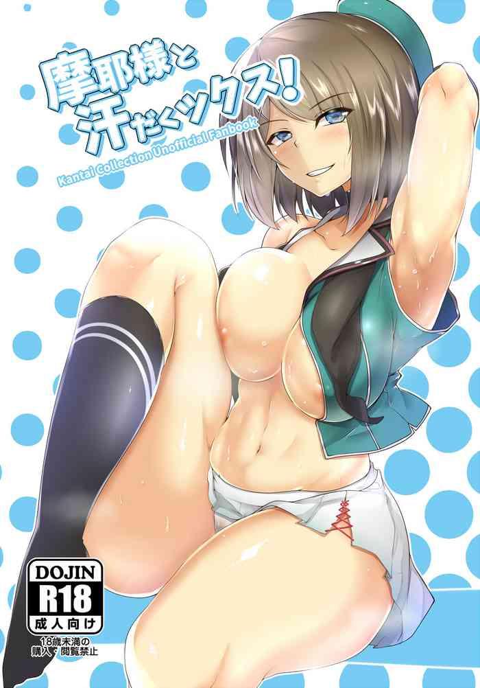 Solo Female Maya-sama to Asedakux! - Kantai collection Real Amatuer Porn