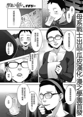 Spy Otome no Jouran Ch. 3.5 Ejaculations