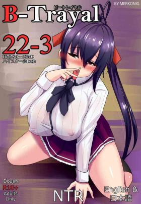 Bareback B-trayal 22-3 Akeno (Censored) JP - Highschool dxd Chat
