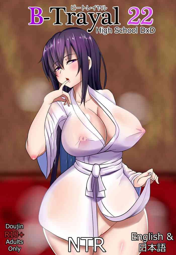 Stepfather B-Trayal 22 Akeno (Censored)JP - Highschool Dxd Swedish