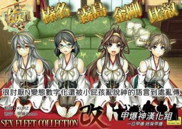 Desperate KanColle SEX FLEET COLLECTION Haruna Kirishima Kongou Hiei Kai – Kantai Collection Voyeur