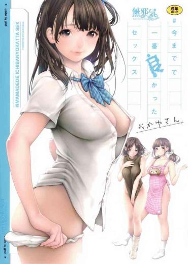 [Okayusan] Imamadede Ichiban Yokatta Sex Ch.3-9 [Chinese] [無邪気漢化組]